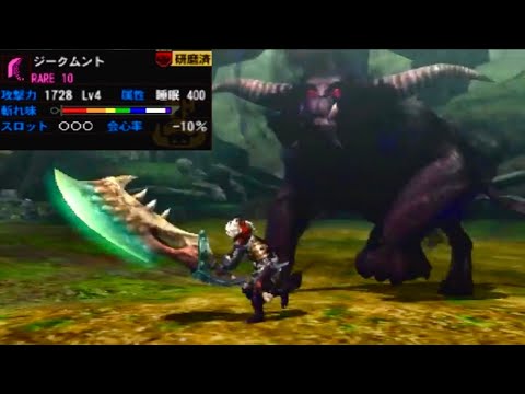 【MH4G】久しぶりに完品睡眠ゴール大剣振り回したら快適すぎた