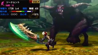 【MH4G】久しぶりに完品睡眠ゴール大剣振り回したら快適すぎた