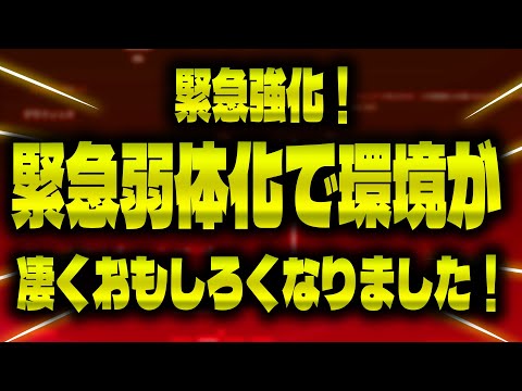 アプデで緊急調整！一強時代終了！【フォートナイト/Fortnite】チャプター６