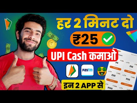 New UPI Earning App  | New Earning App Today | Online Money Earning App 2024 | Upi Earning App 2024