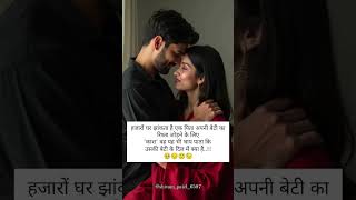 😭🥲😪😴#shorts#shortvideo #love #love_status #caring_husband_whatsapp_status #shayari