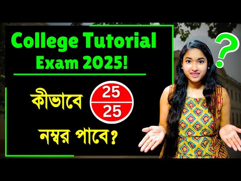 How to Score 25 out of 25 In College tutorial Exam | WB college Tutorial Exam | College Exam 2025 |