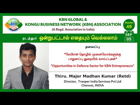 KBN GLOBAL - ஒன்றுபட்டால் எதையும் வெல்லலாம் SESSION - 49