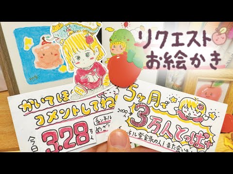 🌈中高学生もOKリクエストお絵かき手作りパズルライブ配信中！