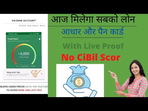 Instant parsanol loan app 2021 !! without income proof parsanol loan app !! instant loan app !!