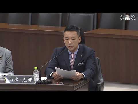 山本太郎　衆議院議員任期延長を主張する者・長期間にわたって選挙が実施できない事態・非常事態においても投票機会があることの重要性