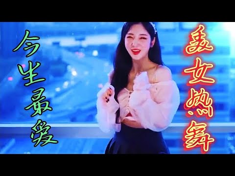 经典DJ版舞曲《今生最爱》重低音，节奏感欢快，超好听