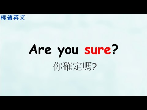 初學者基礎英文口語和單詞 十月英文大復習, 標普英文