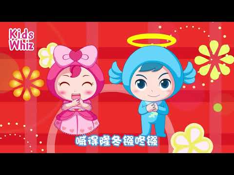 拜年 | 新年儿歌 | 中文经典儿歌 | 春节儿歌 | 开心儿歌 | Chinese kids nursery rhymes | Learn Chinese | Kids Whiz