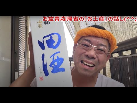 【家キャン】呑兵衛動画🍺🍶🍎🍏青森帰省動画🍎🍏の後の、七輪🔥家キャンベランダBBQ🔥～の「青森の語りべ」と、一部のお土産紹介😊👍め～ど～👍