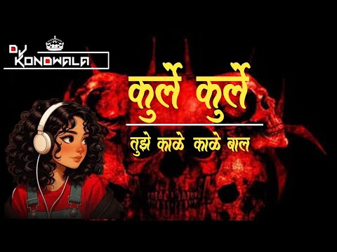 kurle kurle tujhe kale kale bal || remix marathi song by dj KONDWALA