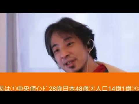 【ひろゆき】氷河期を言い訳に時を無駄にした自身を攻め院逃げして准教授になった今も日々の議題は定員率のみ.何の為に経済学んだのかー　ひろゆき切り抜き　20241201