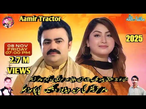 Ajan O Naraz || Mushtaq Cheena || Gulaab || Latest Punjabi And Saraiki 2025 || Aamir Tractor