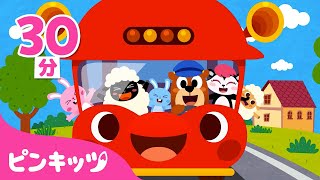 【英語童謡】子どもの英語聞き流しにぴったり！マザーグースあつめ★ | The Wheels on the Bus, Old Macdonald Had a Farm 他 | ピンキッツPINKFONG