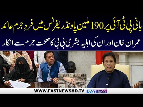 Fast News Updates: PTI Imran Khan and Bushra Bibi Confront 190 Million Pound Lawsuit | Adiala Jail