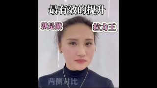 拉力王韌帶提升聯合T區打造對smas筋膜層……持續的提拉……因為是不吸收硅膠材料、有彈力……所以起到持續提拉作用。沒有恢復期 #杨建荣拉皮 #杨建荣 #拉皮