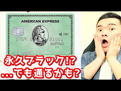 【恐怖】5年過ぎても金融ブラックが消えない！？成約残しを徹底解説！