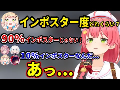 嘘がつけない正直者のインポスター巫女！！！！！！！！！【ホロライブ/さくらみこ/戌神ころね/白上フブキ/獅白ぼたん/博衣こより/桃鈴ねね/風間いろは/ロボ子】