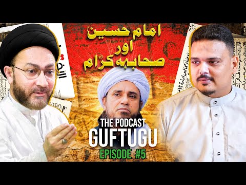 Sahaba Karam R.Z. | Allama Syed Shahenshah Hussain Naqvi | Guftugu | Episode 5