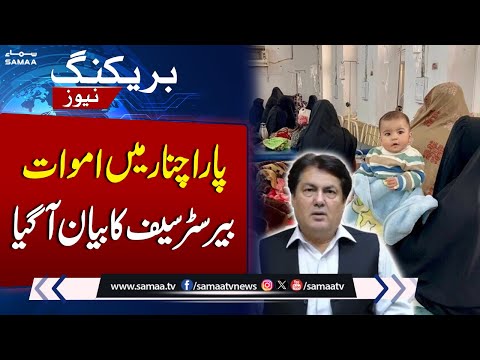 Parachinar Current Situation | Barrister Saif's Major Statement | Breaking News | Samaa TV