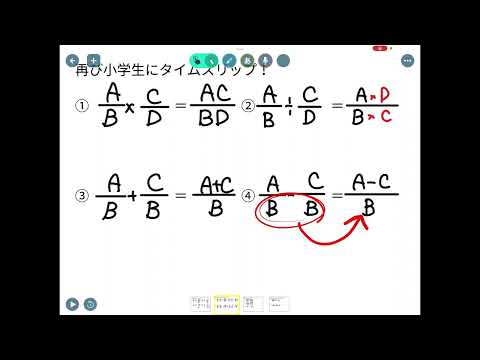 分数式の計算