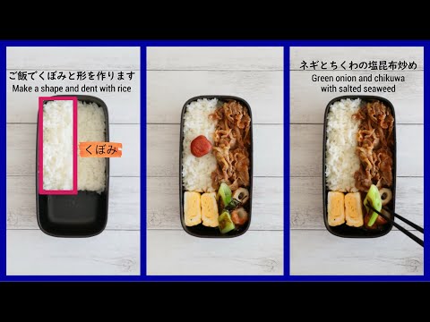 How to pack Japanese Bento🍱 Rice Magic Bento Lunch Box ~Slender Bento Box~