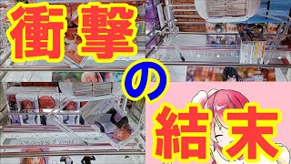 【万代書店高崎店】予測不能！？Kyuntiesシリーズでカッコウの許嫁の天野エリカと俺ガイルの雪ノ下雪乃とCorefulの中野二乃に挑戦してきた！！