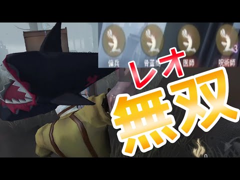 【第五人格日記】レオを使ってみたら無双できたわ