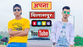 Apna Bilaspur || HP 23-24 Wale || Atul Sharma Ft Speedy Sahil || Vella Music Production