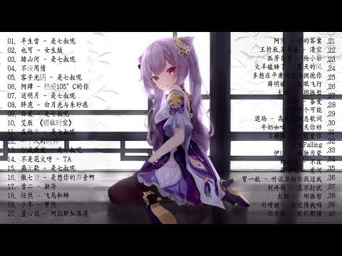 【抖音合集】2023 二月热门抖音中文歌曲最火最热门洗脑抖音歌曲【動態歌詞】  2023 不能不聽的15首歌