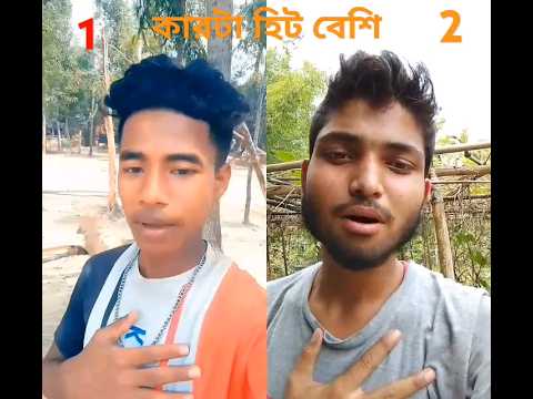 ও জরিনা তুই যদি হস আমার ঘরের বউ ll #shorts #viral #trending #viralvideo #abdulshort8822🥰🥰🤭🤭❤️❤️