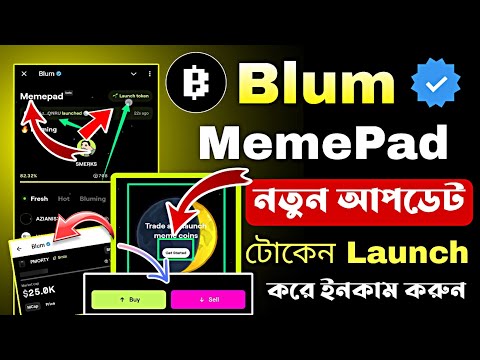 Blum Memepad Token Launch | Blum New Update | Blum Update Today | #blum