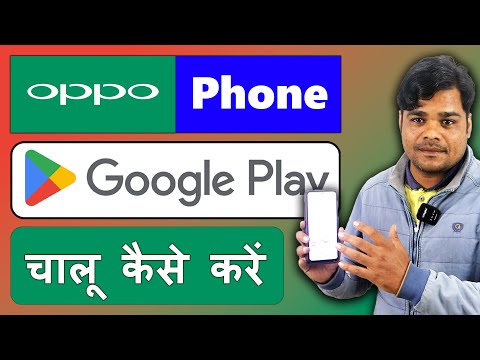 Oppo Phone Ka Play Store Kaise Chalu Karte Hain || Oppo Phone || Play Store