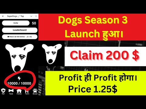 Dogs season 3 Airdrop Launch। 200$ withdrawal in bank । 1 Dogs Price 1.25$ ।