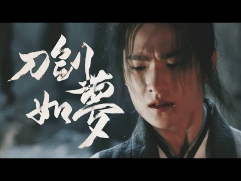 【杨洋】【武动乾坤】【林动】《BGM: 刀劍如夢》 cr.醉酒狮子头 #양양#무동건곤#임동