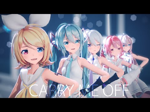 [MMD] Carry me off Sour式初音ミク,巡音ルカ,鏡音リン,弱音ハク,重音テト [2021-MV]