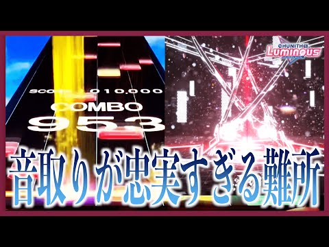 【CHUNITHM LUMINOUS】雷切 -RAIKIRI-  AJC【手元動画】