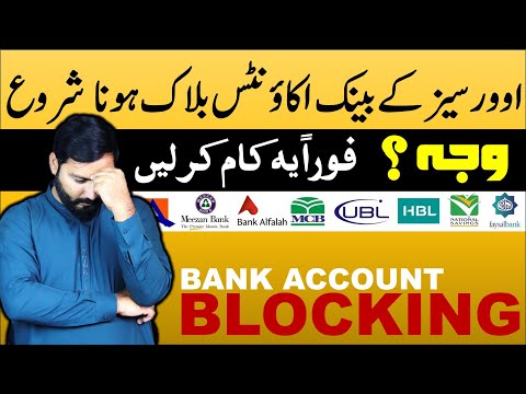 Pakistani Bank accounts are being blocked without any reason in Pakistan