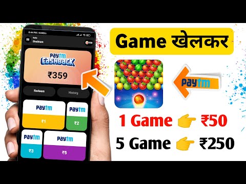 New Gaming earning App 2022 || Game khelkar paytm cash kaise kamaye | Game khelkar paise wala app