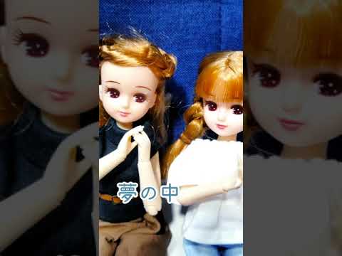 リカちゃんTikTok2 ＃short