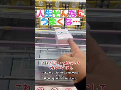 クレーンゲームが上手く行き過ぎてゲーセンから出れなくなった… #ufoキャッチャー #ゲームセンター #clawmachine #クレーンゲーム