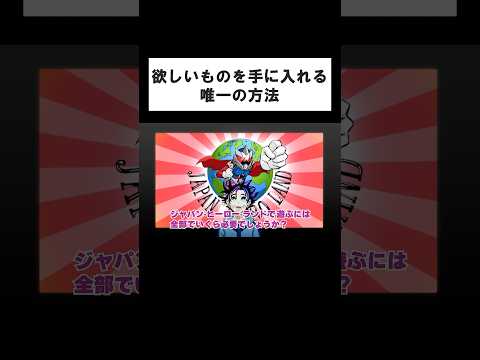 欲しいものを手に入れる唯一の方法　#高橋李依 #井上麻里奈 #株式会社5年1組