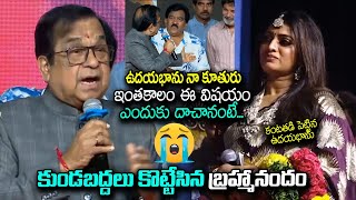 ఉదయ భాను నా కూతురు ! Brahmanandam emotional words about Anchor Udayabhanu | FNCC | Filmy Page