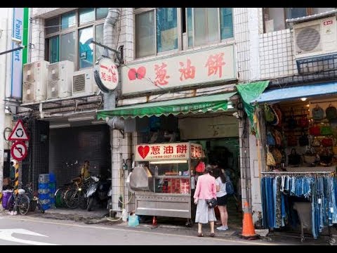 [中壢區] 一心蔥油餅(中平商圈) (美食)