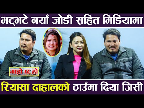 भट्भटे नया जोडी सहित मिडियामा, Riyasha Dahal को ठाउमा Diya GC | Begam Nepali | Garo Chha Ho 2 |