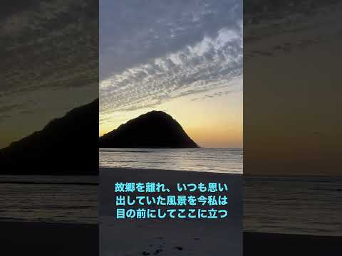 故郷の海　　　　　　　　　　　　　#relaxing #meditationmusic #relaxingmusic #海#故郷