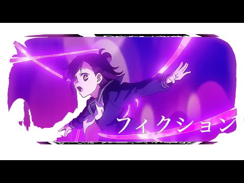 【mini MAD】  アクロトリップ　　　　フィクション/ sumika