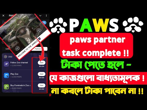 paws partner task complete|paws connect wallet|paws eligibility check।paws new update|paws airdrop |