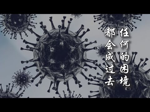 如何翻身  改变命运(WWW.TIANLU.SG)