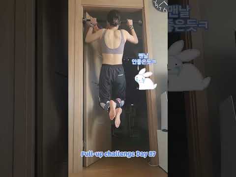 pullup challenge Day 87 #운동하는여자 #턱걸이챌린지 #운동 #턱걸이 #exercise #pullup #pullupchallenge #등운동 #오운완 #풀업